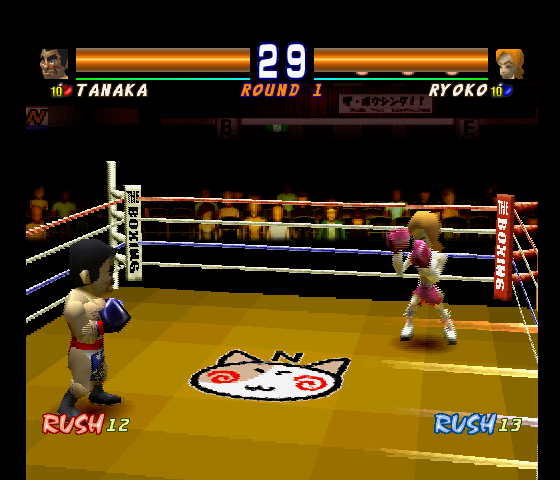 Simple 1500 Series Vol. 32: The Boxing Screenshot 1